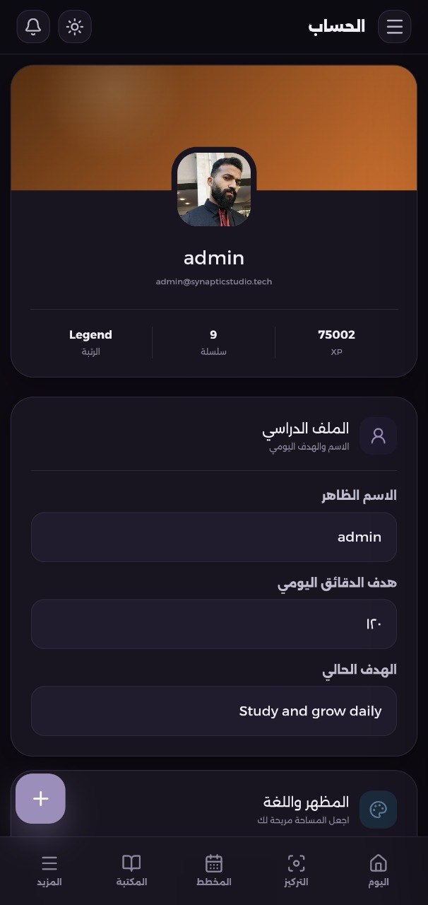 ملف المستخدم والإنجازات